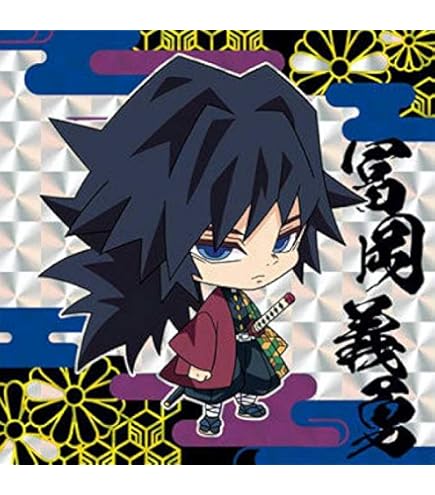 Amazon.co.jp: 【鬼滅5-16 冨岡義勇 (レア) 】 にふぉるめーしょん 鬼